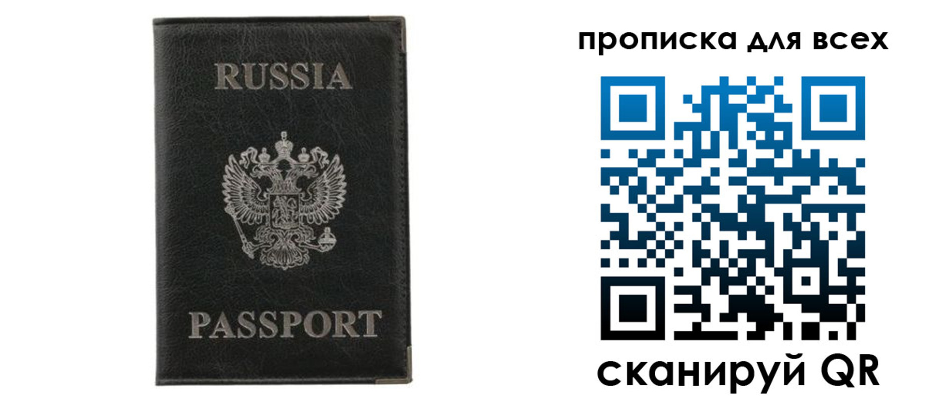 прописка штамп в Лениногорске