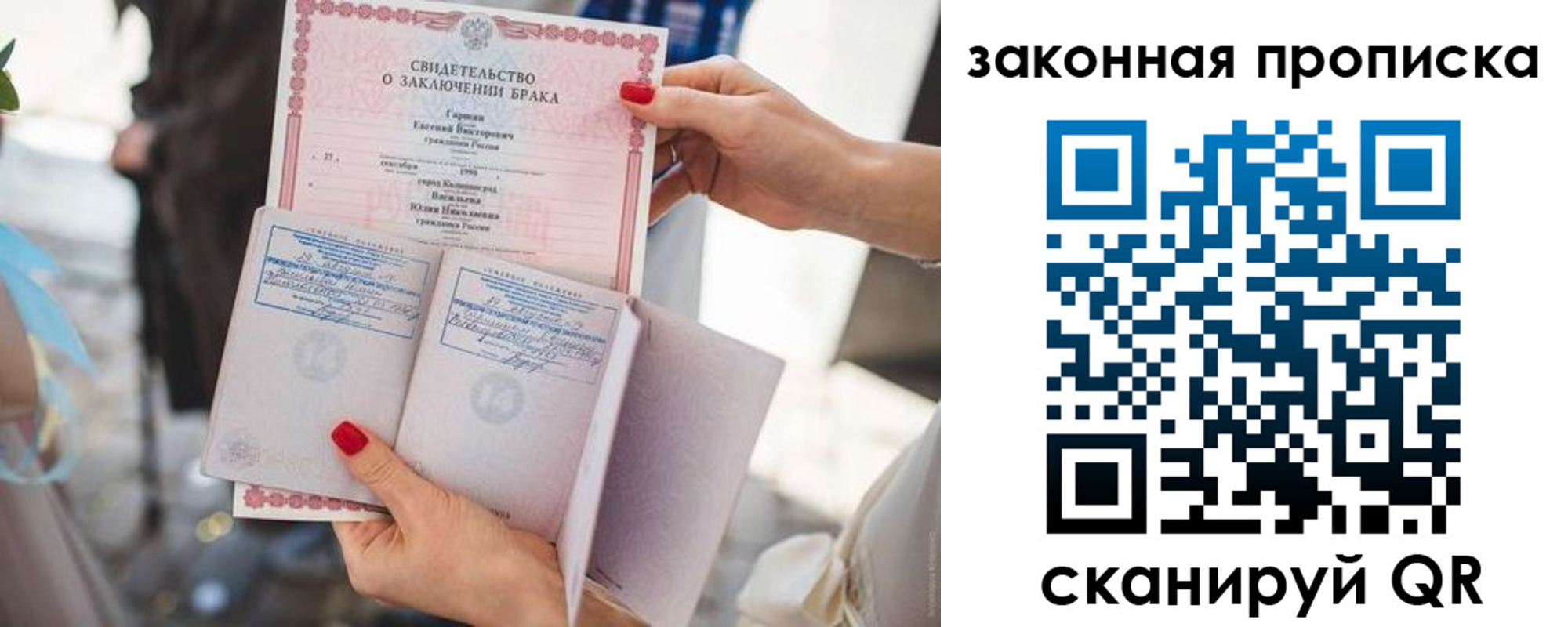 прописка поиск в Лениногорске