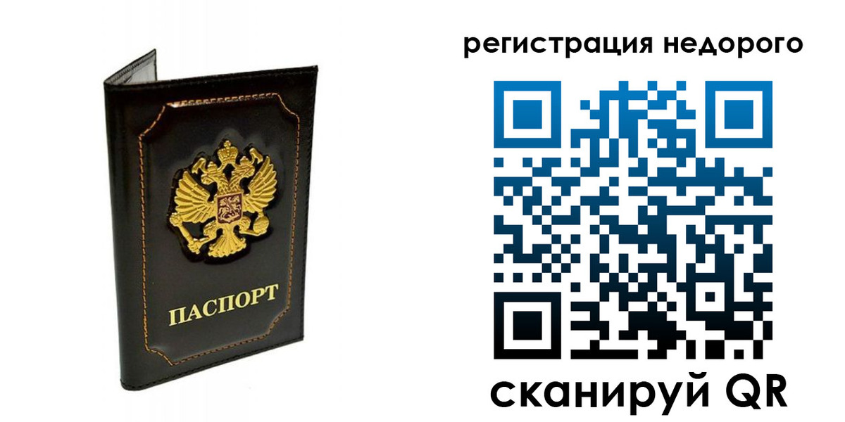 прописка регистрация в Лениногорске