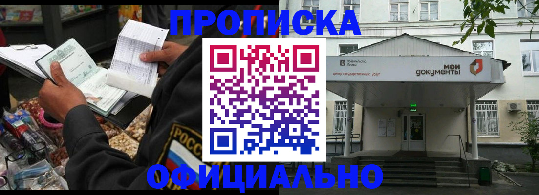 временная регистрация в квартире в Лениногорске