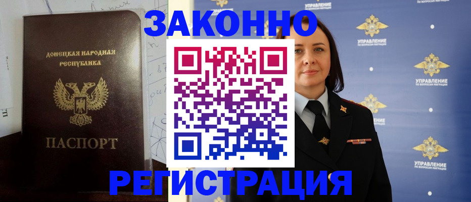 купить прописку в Лениногорске