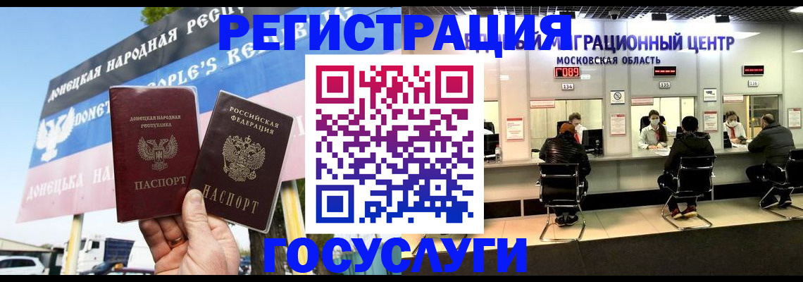 временная регистрация в Лениногорске