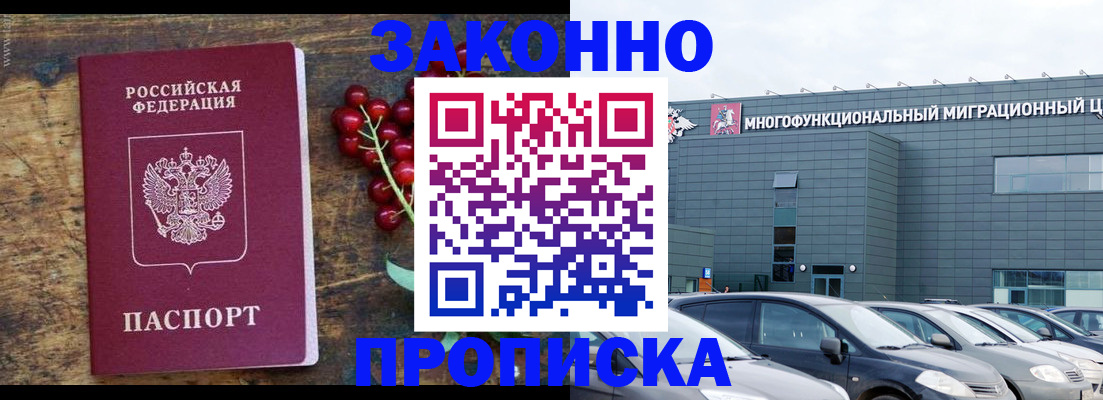 временная регистрация в квартире в Лениногорске